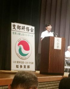 宅建協会の支部研修会に行ってきました。