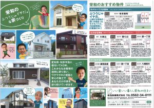 今週末は・・・オープンハウス!