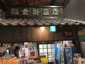 岐阜レトロミュージアム