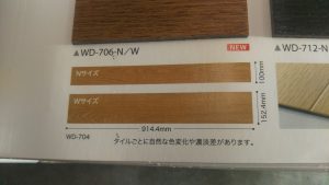 フロアー補修の一例