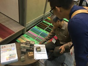 ジャパンホームショー