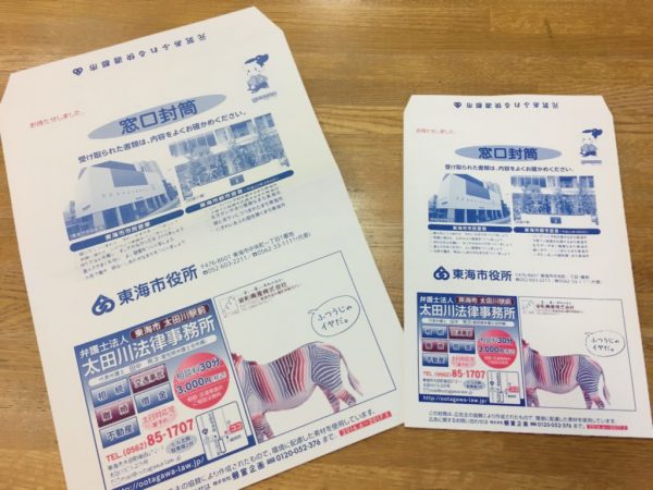 栄和興産の広告