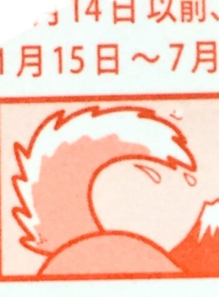 年賀状の小ネタ