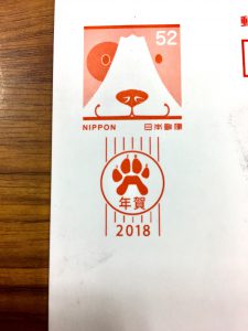年賀状の小ネタ