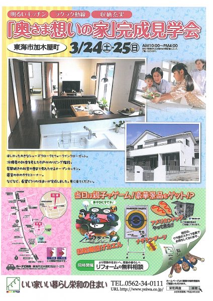 大きなｼｭｰｽﾞｸﾛｰｸ、大きなｳｫｰｸｲﾝｸﾛｰｾﾞｯﾄ…等々見どころ満載の奥さま想いの住まい完成です。