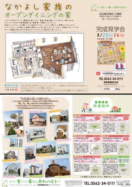 広いＬＤＫ。ｽｷｯﾌﾟﾌﾛｱのﾀﾞｲﾆﾝｸﾞ。ｷｯﾁﾝにはｱｲﾗﾝﾄﾞ調理台。 家事動線を考えた間取り。 床のレベル差(ｽｷｯﾌﾟﾌﾛｱ)による空間の変化、各部屋との適度な距離感。