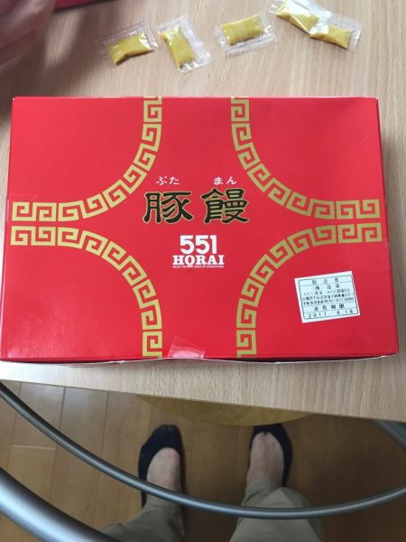 ５５１蓬莱の豚まんを土産で買ってきました