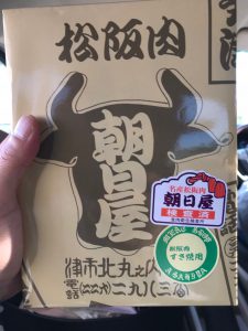 栄和興産親睦ゴルフコンペ