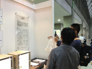 ジャパンホームショー