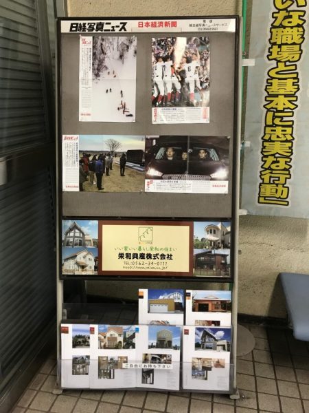 宣伝広告看板が新日鉄住金構内