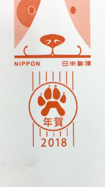 年賀状の小ネタ