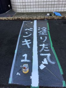 駐車場ライン引き