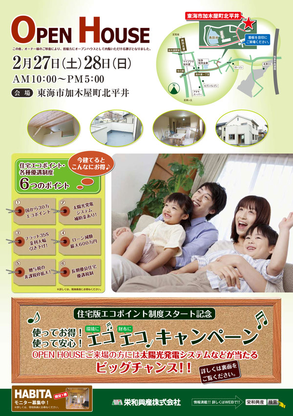 2月のオープンウス予定変更