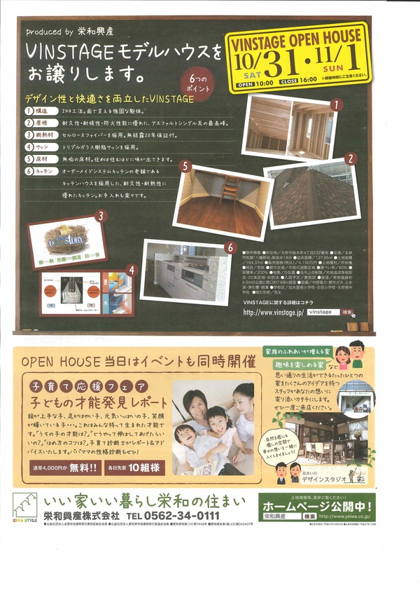 いよいよ明日から開催♪