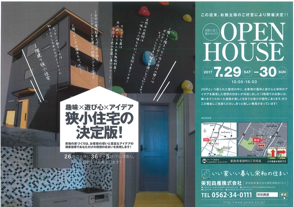 イベント情報更新しました！