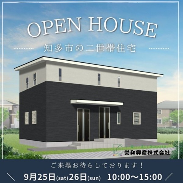 ☆9月25日・26日完成見学会開催☆
