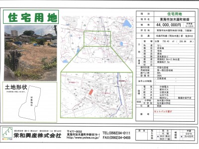 東海市加木屋町柿畑のサムネイル