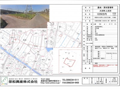 大田町上浜田町のサムネイル