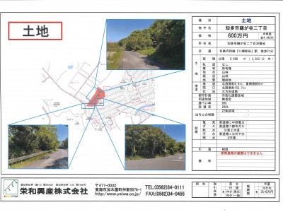 知多市鎌が谷のサムネイル
