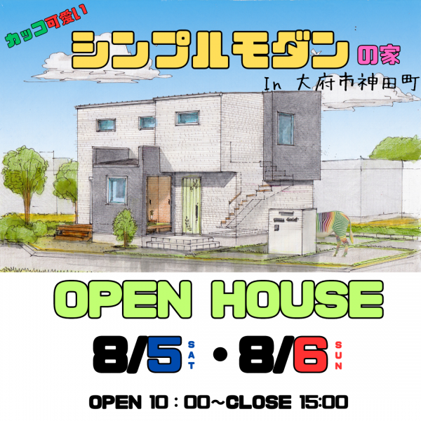 大府市神田町オープンハウス開催のお知らせ！