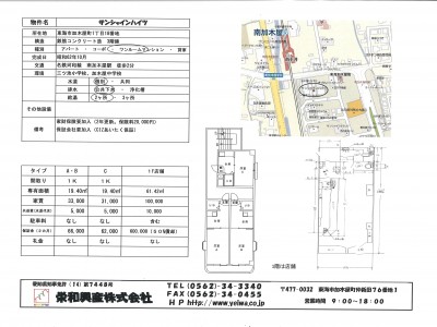 サンシャインハイツ　302号室のサムネイル