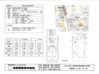 サンシャインハイツ　202号室のサムネイル