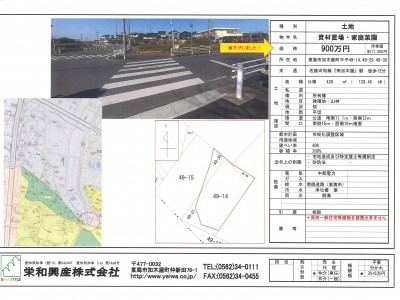 加木屋町平子のサムネイル