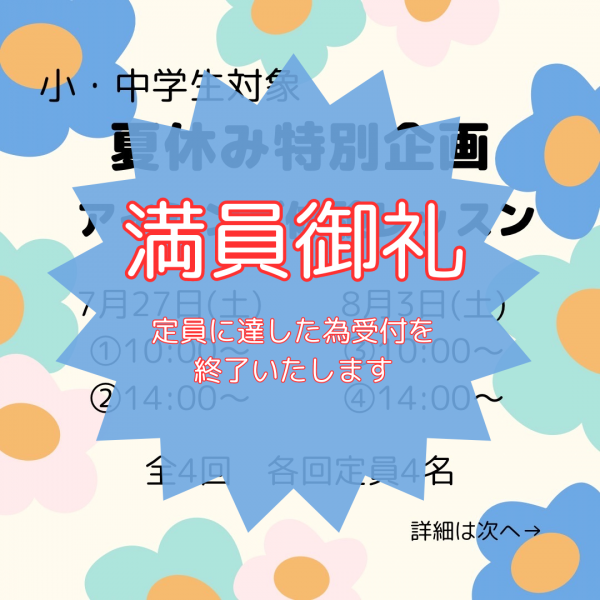 🏠モデルハウスコラボ企画！「アイシングクッキー体験」満員御礼🏠