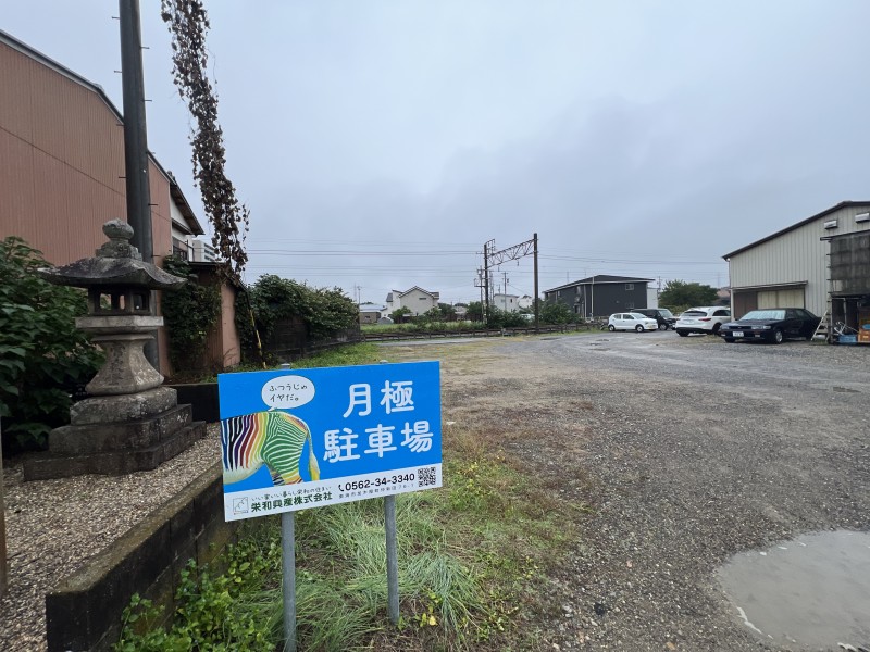 西平子　月極駐車場のサムネイル