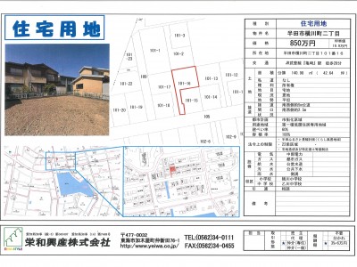 半田市横川町のサムネイル