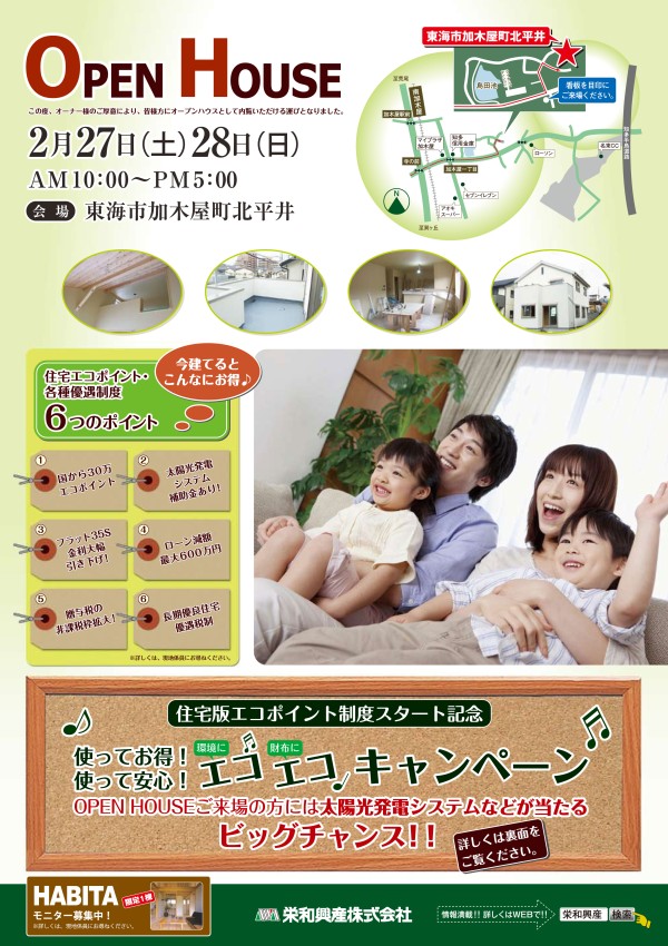 2月のオープンウス予定変更