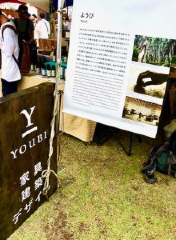 森、道、市場　2019