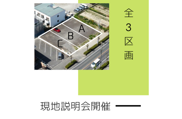 栄和タウン富貴ノ台販売開始＆現地説明会開催