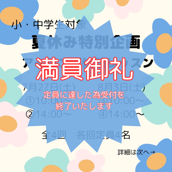 🏠モデルハウスコラボ企画！「アイシングクッキー体験」満員御礼🏠